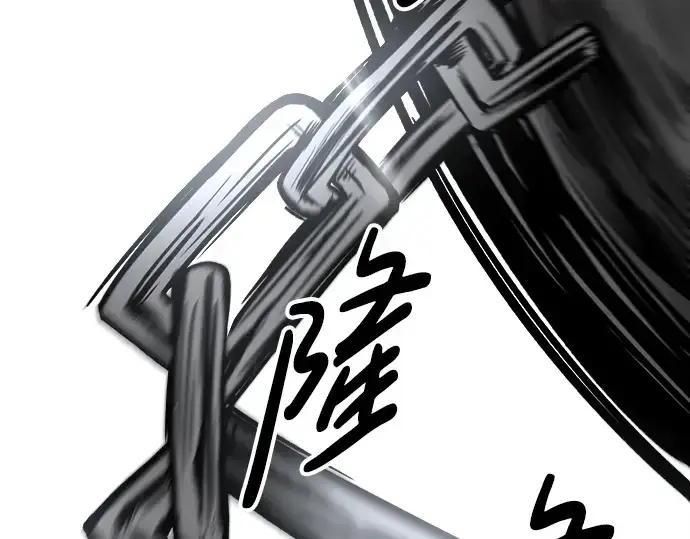 漫画《成为塔防游戏里的暴君》第70话第147张图