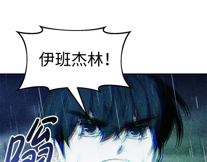 漫画《成为塔防游戏里的暴君》第70话第154张图