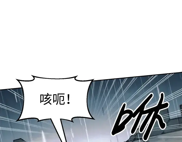 漫画《成为塔防游戏里的暴君》第70话第158张图