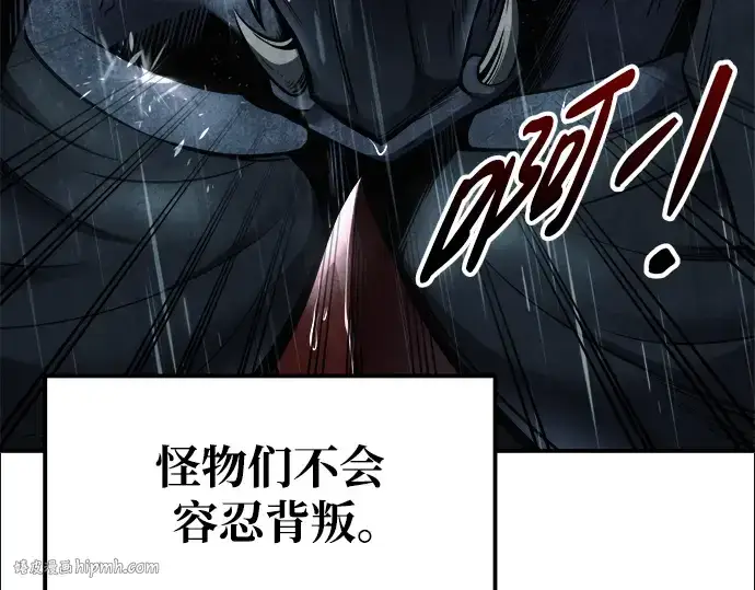 漫画《成为塔防游戏里的暴君》第70话第16张图