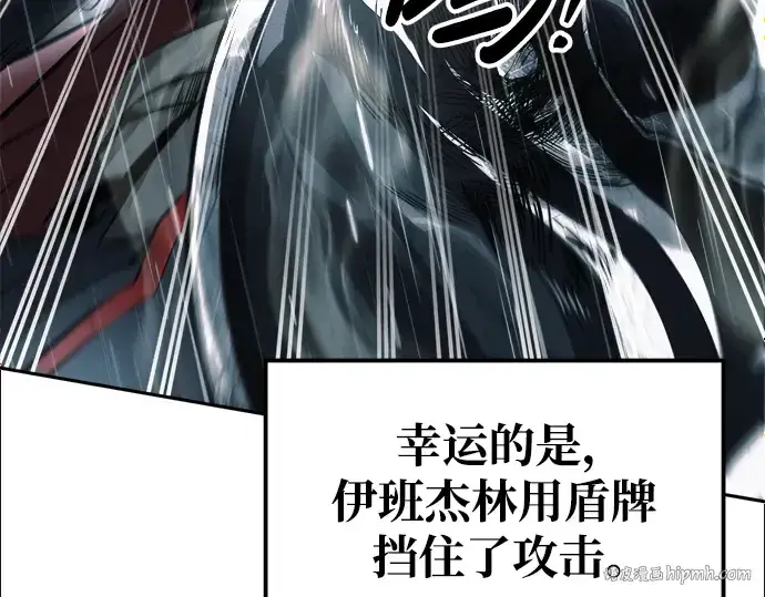 漫画《成为塔防游戏里的暴君》第70话第160张图