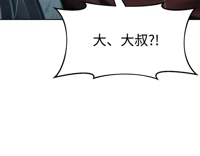 漫画《成为塔防游戏里的暴君》第70话第173张图