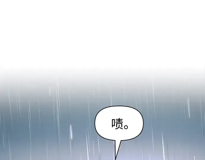 漫画《成为塔防游戏里的暴君》第70话第174张图