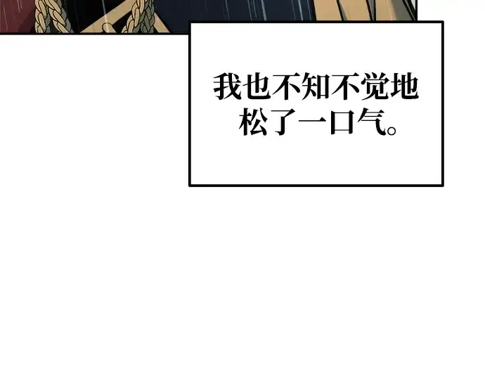 漫画《成为塔防游戏里的暴君》第70话第179张图