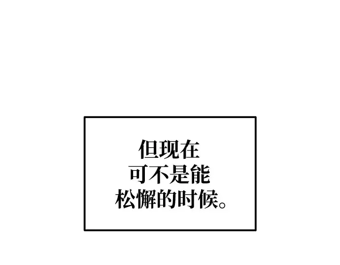 漫画《成为塔防游戏里的暴君》第70话第180张图