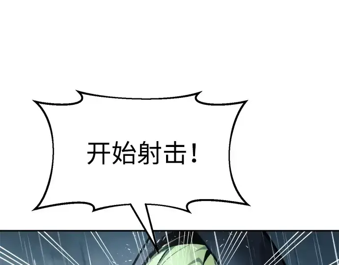 漫画《成为塔防游戏里的暴君》第70话第187张图
