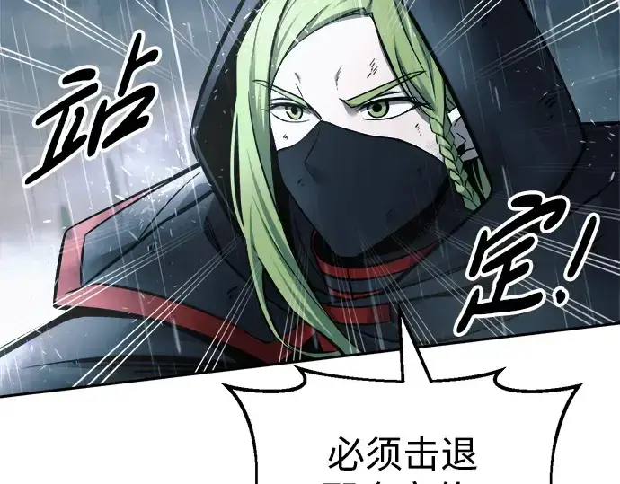 漫画《成为塔防游戏里的暴君》第70话第188张图