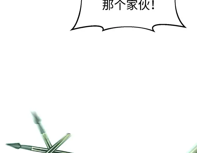 漫画《成为塔防游戏里的暴君》第70话第189张图