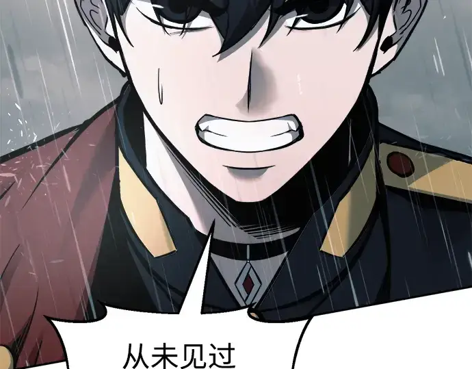 漫画《成为塔防游戏里的暴君》第70话第195张图