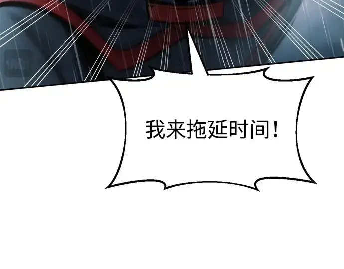 漫画《成为塔防游戏里的暴君》第70话第199张图