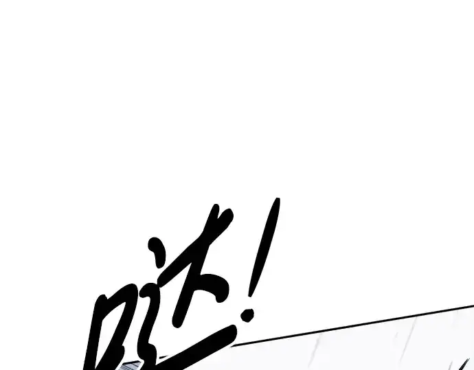 漫画《成为塔防游戏里的暴君》第70话第202张图