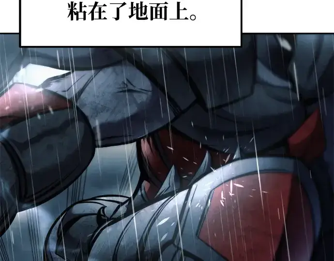 漫画《成为塔防游戏里的暴君》第70话第211张图