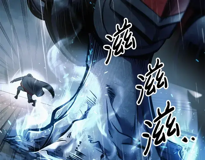 漫画《成为塔防游戏里的暴君》第70话第212张图