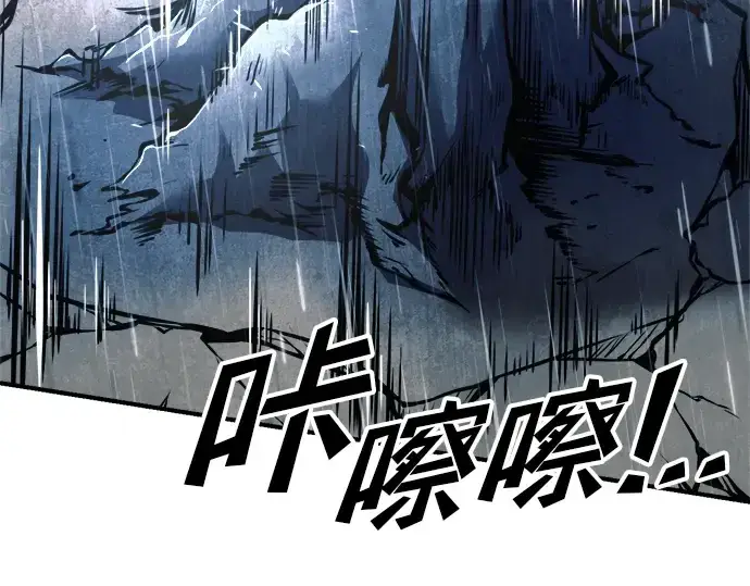 漫画《成为塔防游戏里的暴君》第70话第217张图