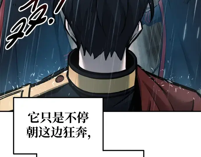 漫画《成为塔防游戏里的暴君》第70话第228张图