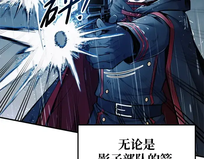 漫画《成为塔防游戏里的暴君》第70话第231张图