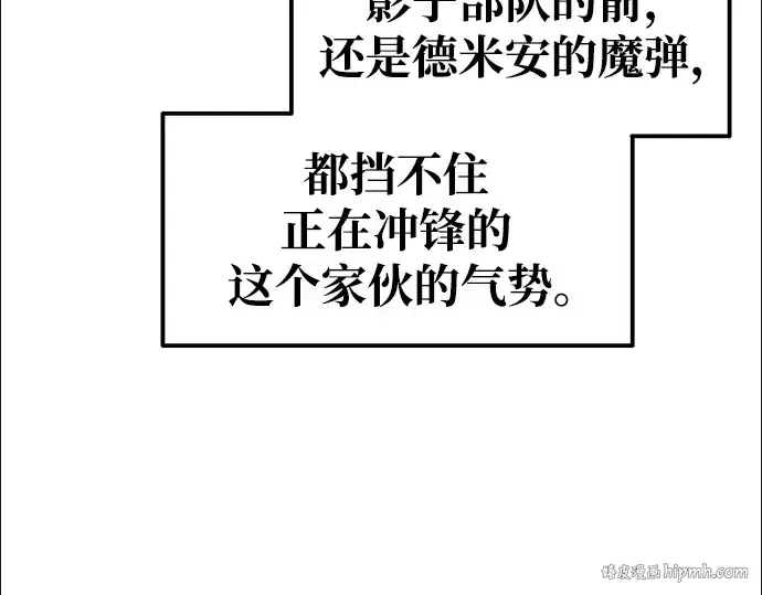 漫画《成为塔防游戏里的暴君》第70话第232张图