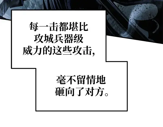 漫画《成为塔防游戏里的暴君》第70话第25张图