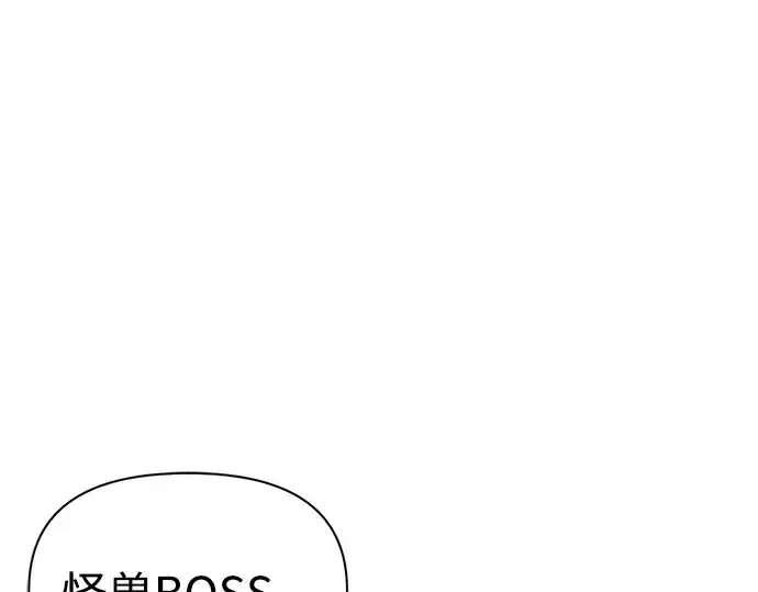 漫画《成为塔防游戏里的暴君》第70话第261张图