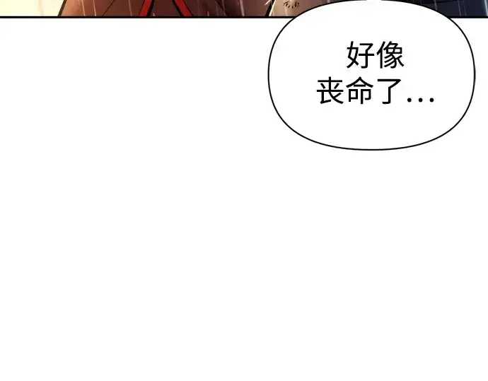 漫画《成为塔防游戏里的暴君》第70话第263张图