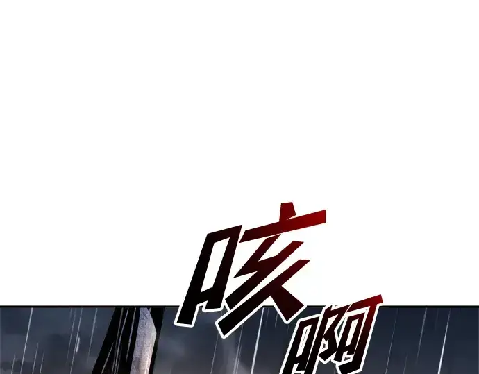 漫画《成为塔防游戏里的暴君》第70话第268张图