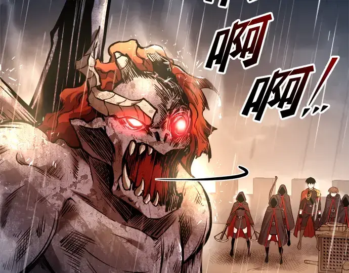 漫画《成为塔防游戏里的暴君》第70话第269张图