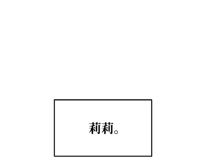 漫画《成为塔防游戏里的暴君》第70话第274张图