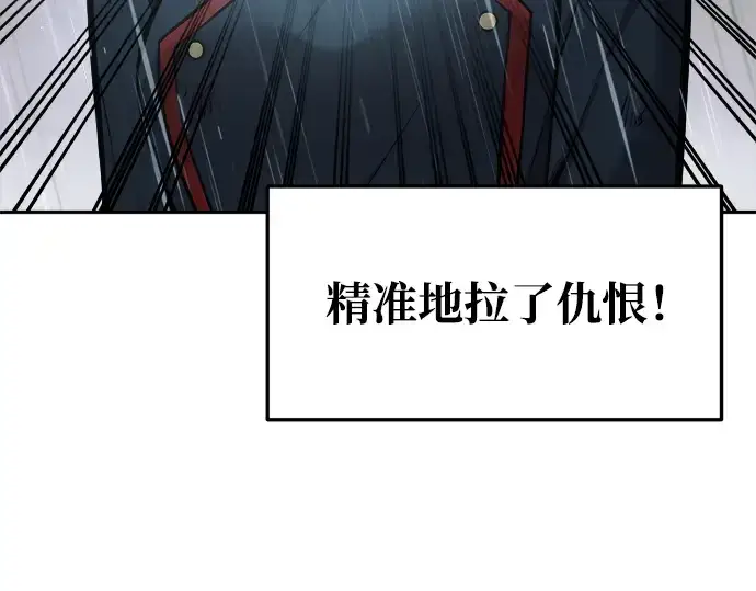 漫画《成为塔防游戏里的暴君》第70话第277张图