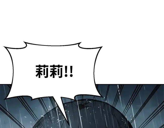 漫画《成为塔防游戏里的暴君》第70话第278张图