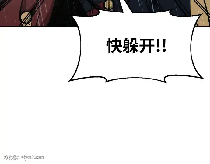 漫画《成为塔防游戏里的暴君》第70话第280张图