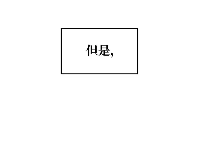 漫画《成为塔防游戏里的暴君》第70话第281张图