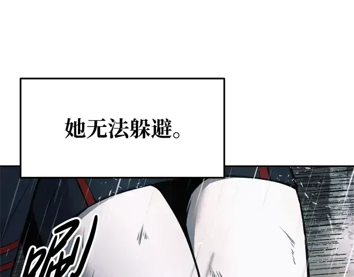 漫画《成为塔防游戏里的暴君》第70话第282张图