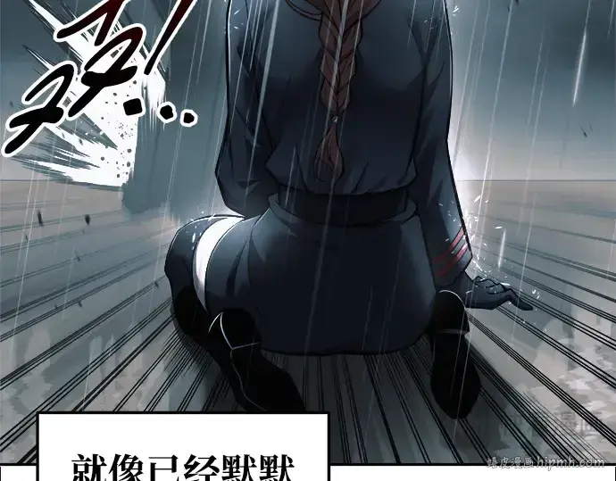 漫画《成为塔防游戏里的暴君》第70话第288张图