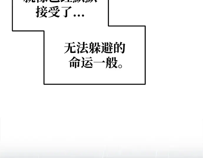 漫画《成为塔防游戏里的暴君》第70话第289张图