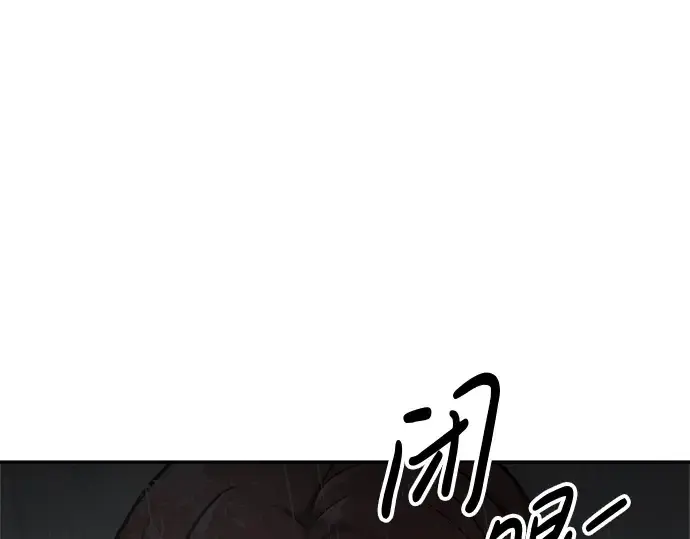 漫画《成为塔防游戏里的暴君》第70话第295张图