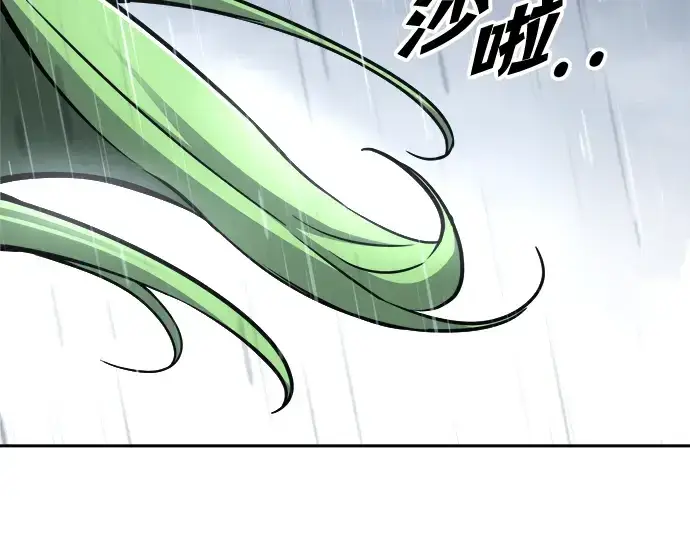 漫画《成为塔防游戏里的暴君》第70话第300张图