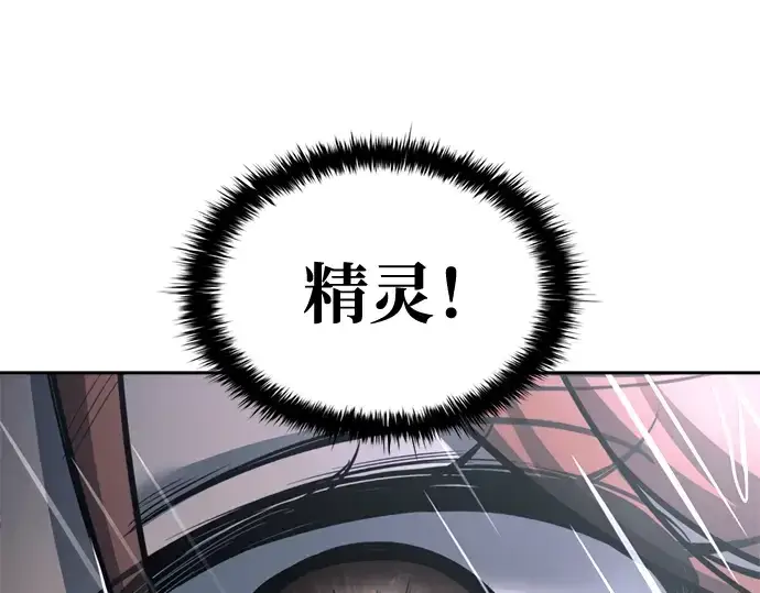 漫画《成为塔防游戏里的暴君》第70话第305张图