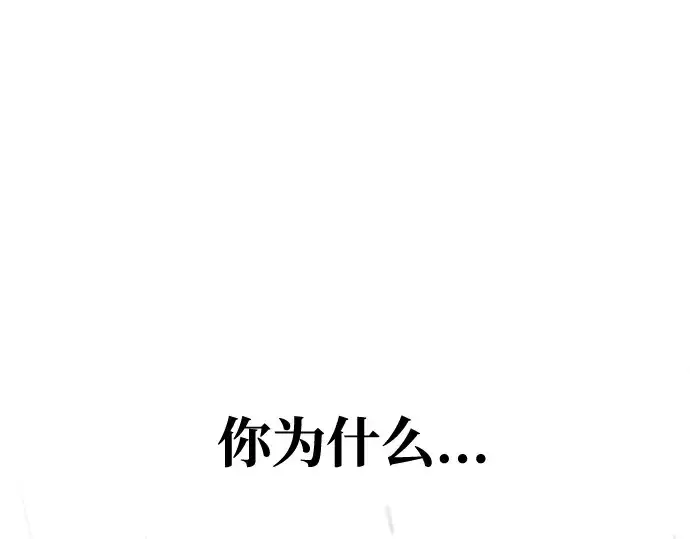 漫画《成为塔防游戏里的暴君》第70话第307张图