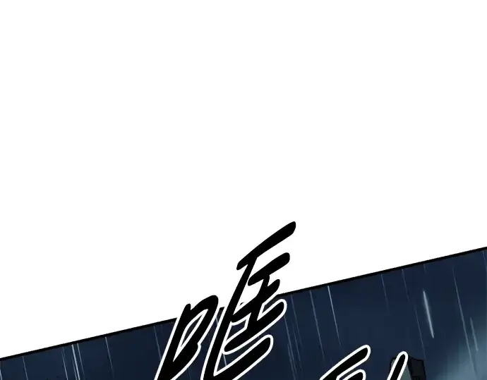 漫画《成为塔防游戏里的暴君》第70话第35张图