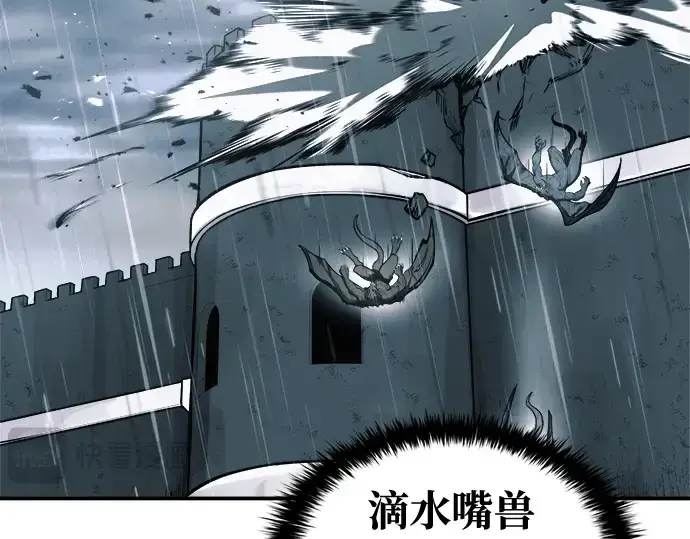 漫画《成为塔防游戏里的暴君》第70话第37张图