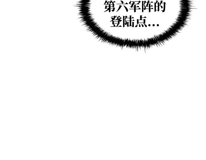 漫画《成为塔防游戏里的暴君》第70话第38张图