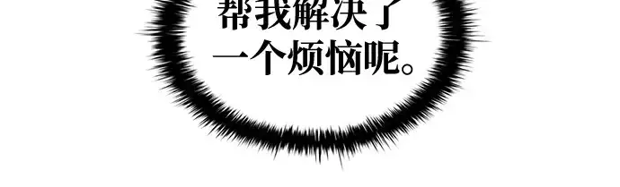 漫画《成为塔防游戏里的暴君》第70话第43张图