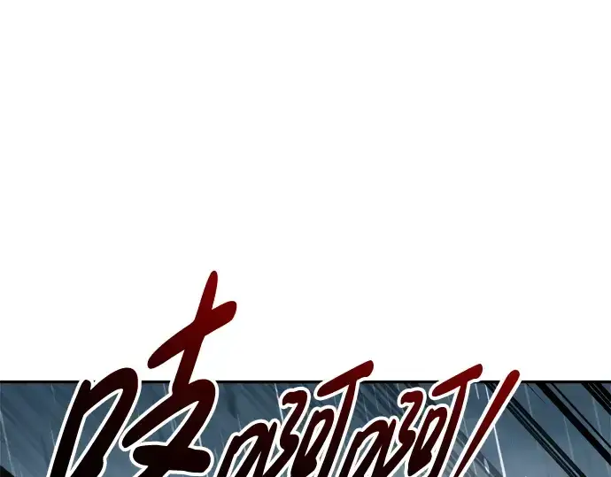 漫画《成为塔防游戏里的暴君》第70话第47张图