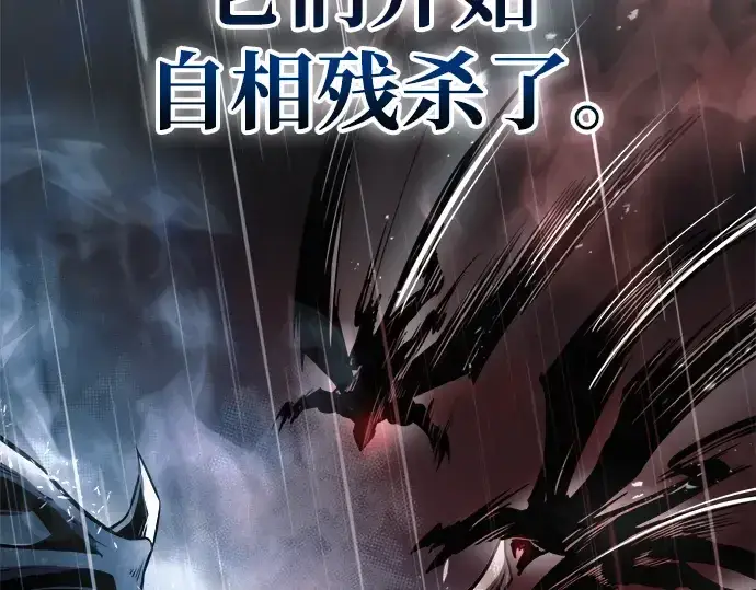 漫画《成为塔防游戏里的暴君》第70话第50张图