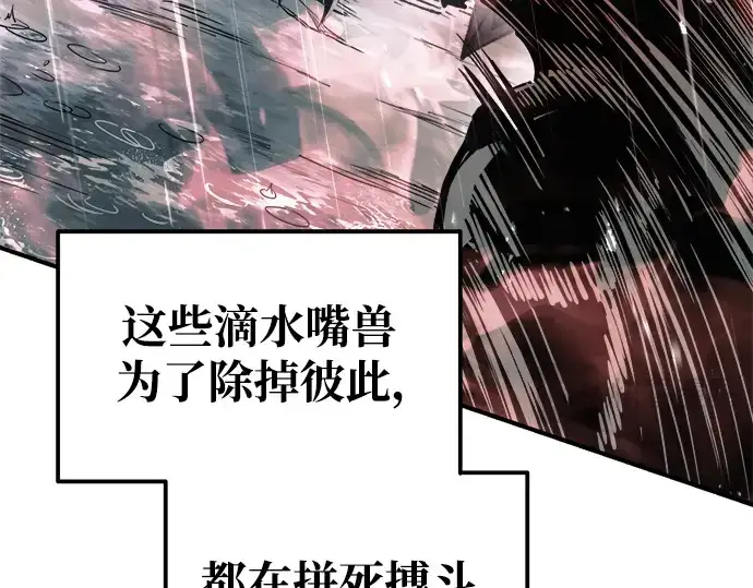 漫画《成为塔防游戏里的暴君》第70话第53张图