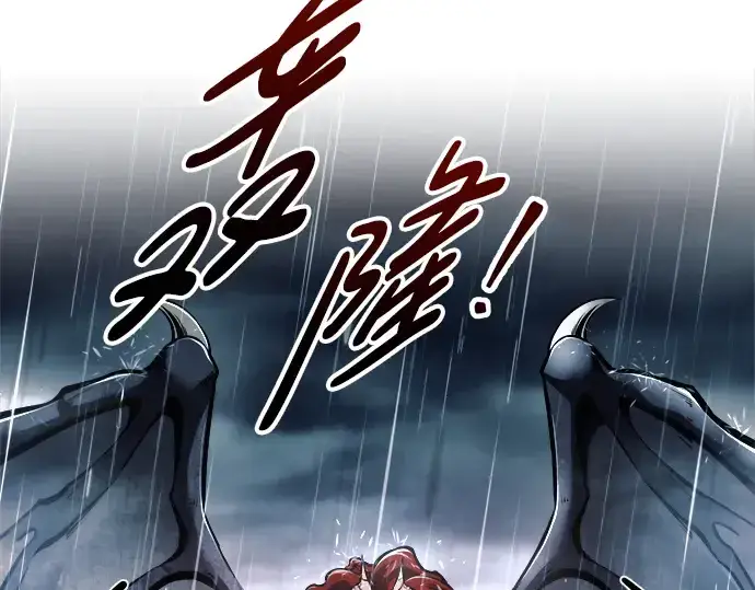 漫画《成为塔防游戏里的暴君》第70话第61张图