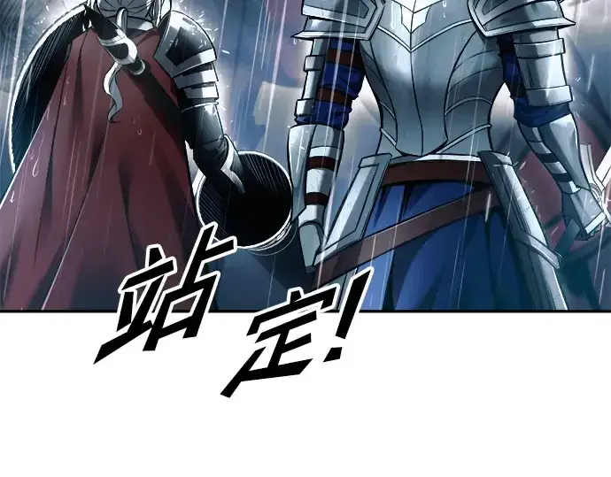 漫画《成为塔防游戏里的暴君》第70话第63张图