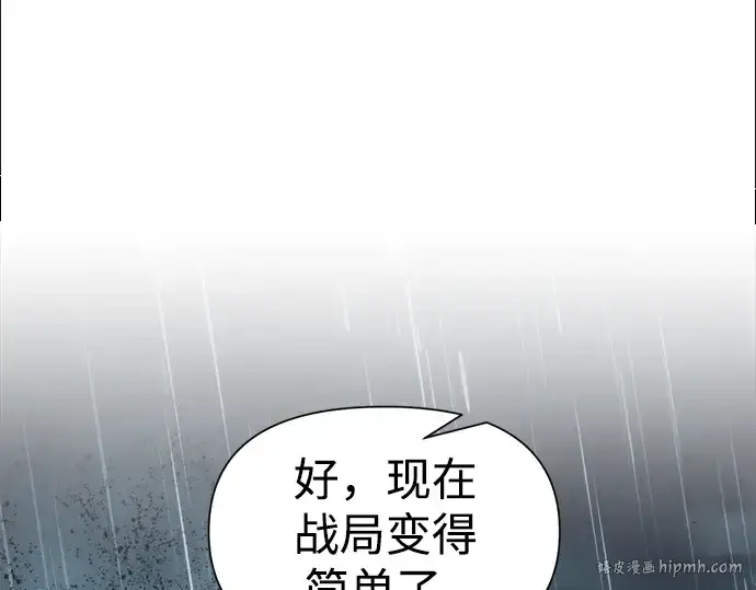 漫画《成为塔防游戏里的暴君》第70话第64张图