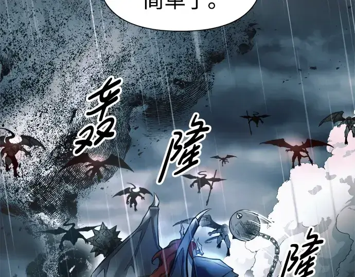 漫画《成为塔防游戏里的暴君》第70话第65张图