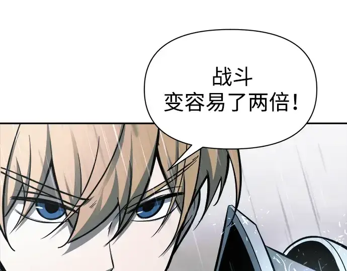 漫画《成为塔防游戏里的暴君》第70话第71张图